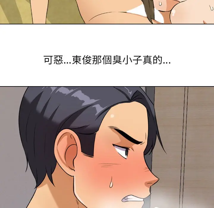 漫画《同事换换爱》第29话第67张图