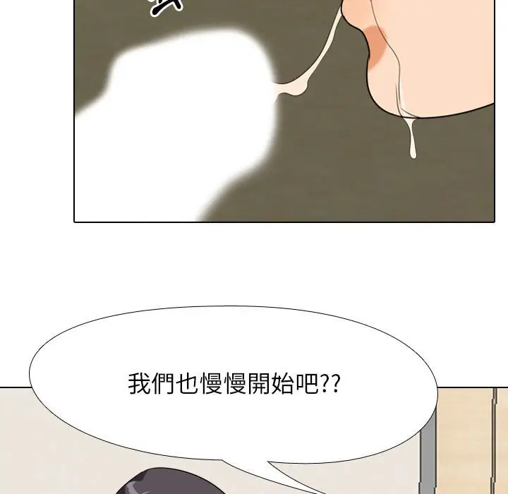 漫画《同事换换爱》第29话第70张图