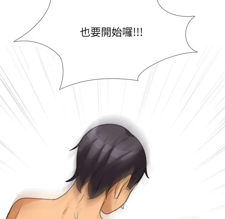 漫画《同事换换爱》第29话第76张图