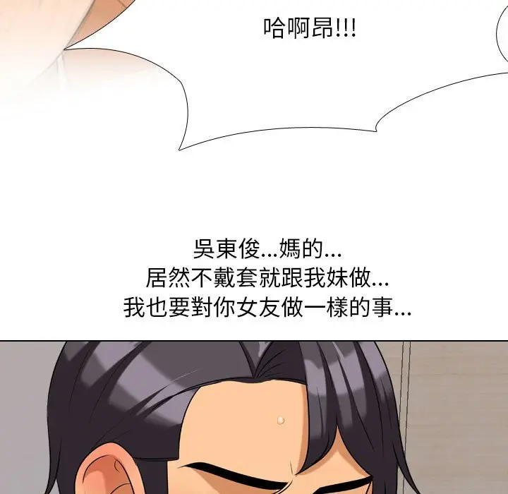 漫画《同事换换爱》第29话第78张图
