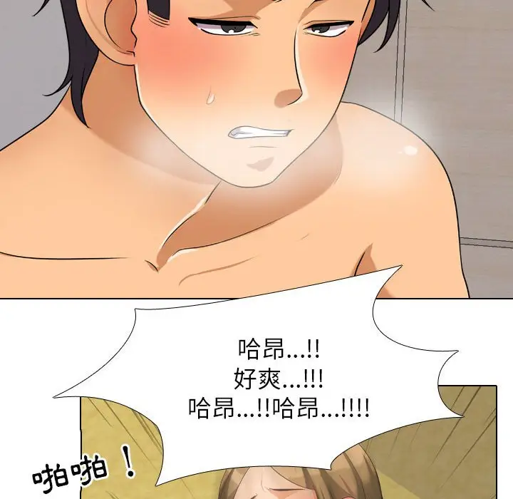 漫画《同事换换爱》第29话第79张图
