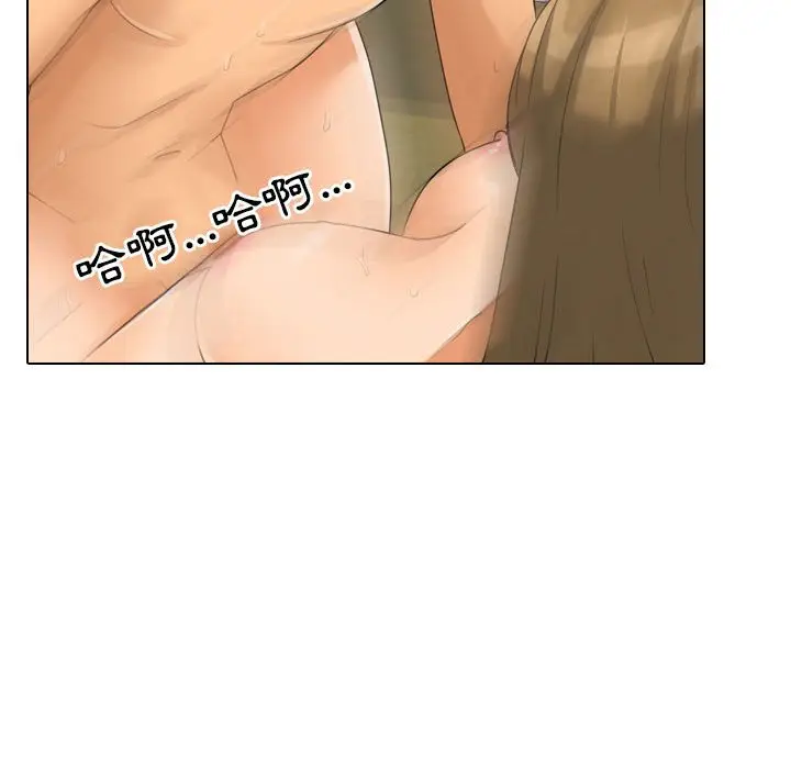漫画《同事换换爱》第29话第84张图