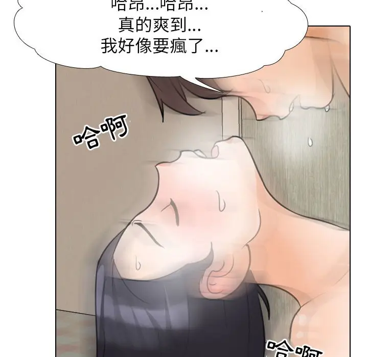 漫画《同事换换爱》第29话第90张图