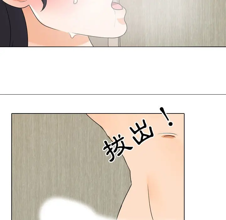 漫画《同事换换爱》第29话第96张图
