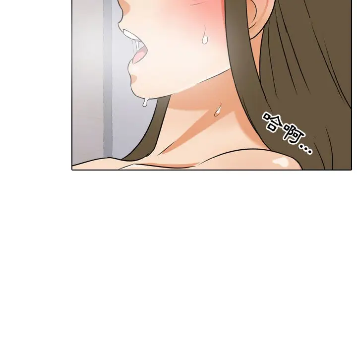 漫画《同事换换爱》第30话第11张图