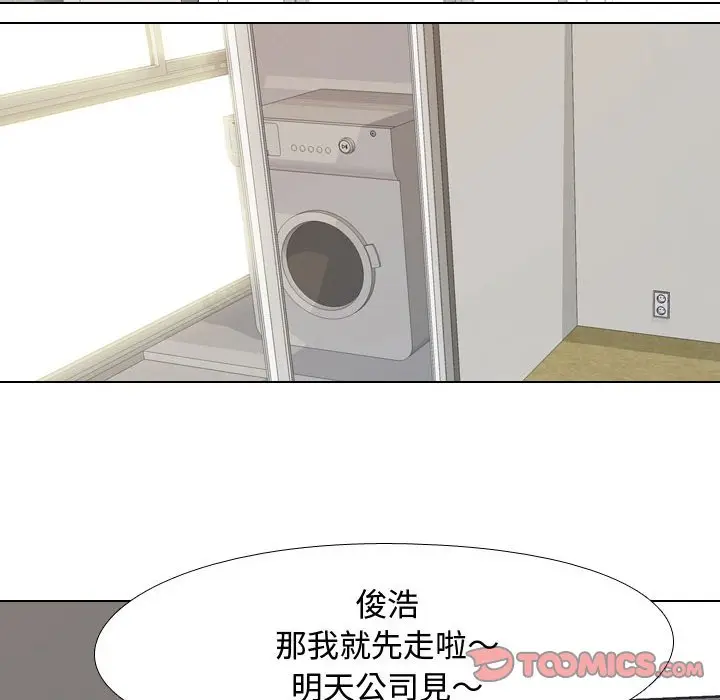 漫画《同事换换爱》第30话第14张图