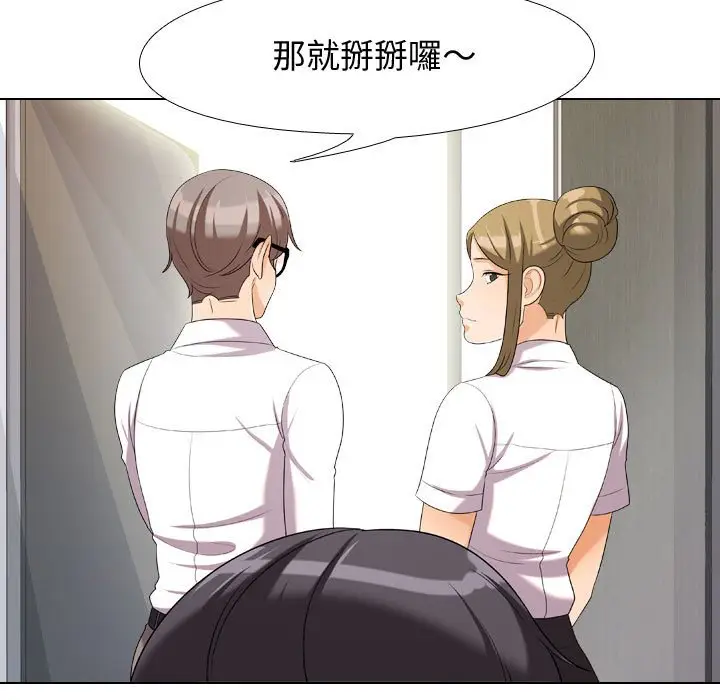 漫画《同事换换爱》第30话第19张图