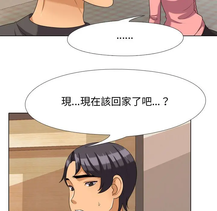 漫画《同事换换爱》第30话第27张图