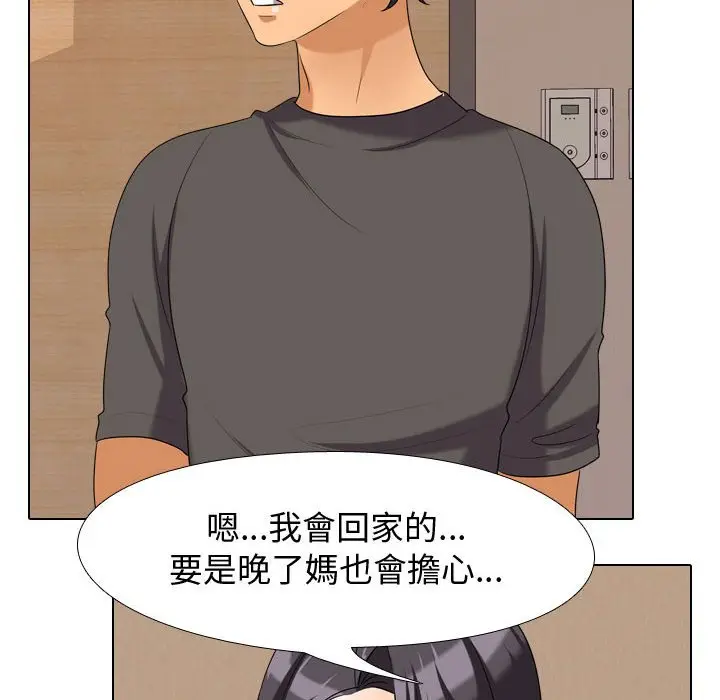 漫画《同事换换爱》第30话第28张图