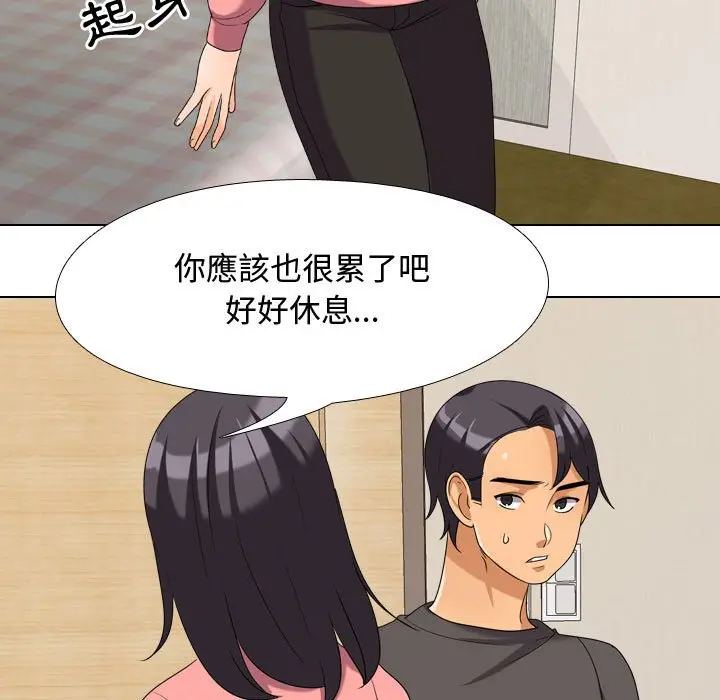 漫画《同事换换爱》第30话第31张图