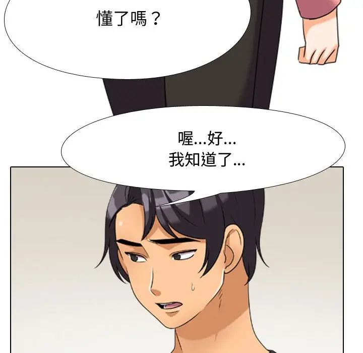 漫画《同事换换爱》第30话第36张图