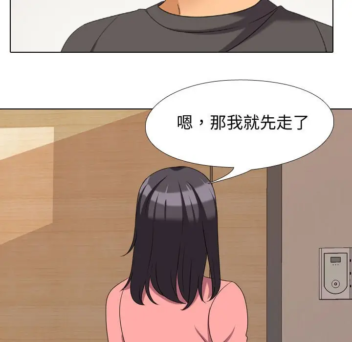漫画《同事换换爱》第30话第37张图