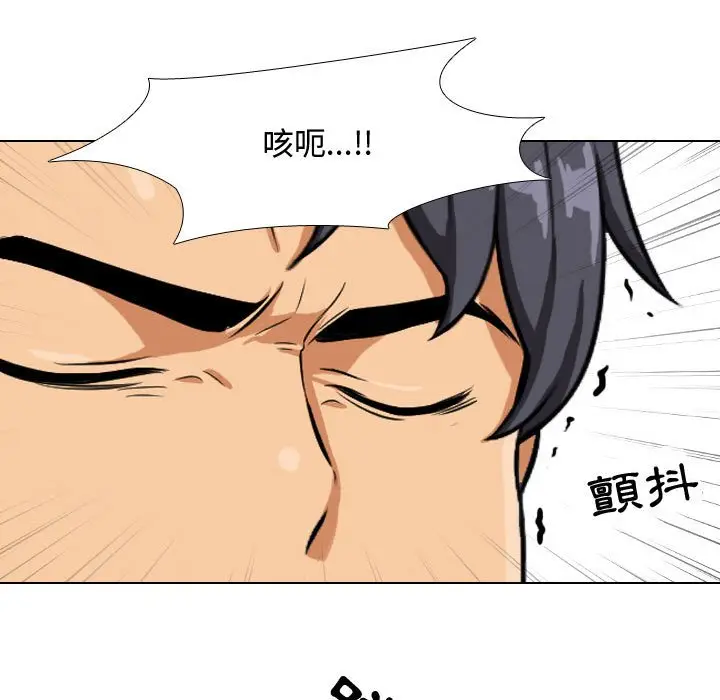 漫画《同事换换爱》第30话第5张图