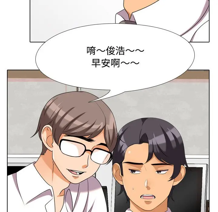 漫画《同事换换爱》第30话第52张图