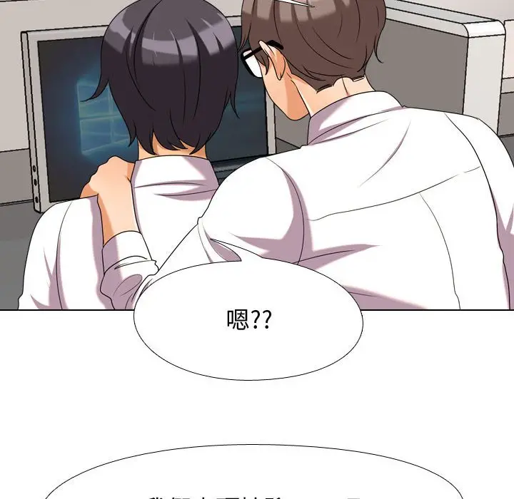 漫画《同事换换爱》第30话第54张图
