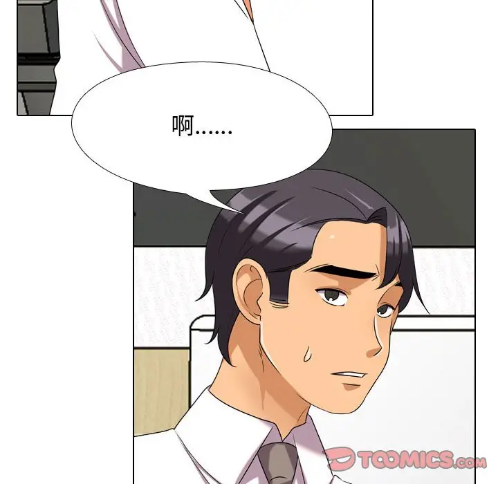 漫画《同事换换爱》第30话第56张图