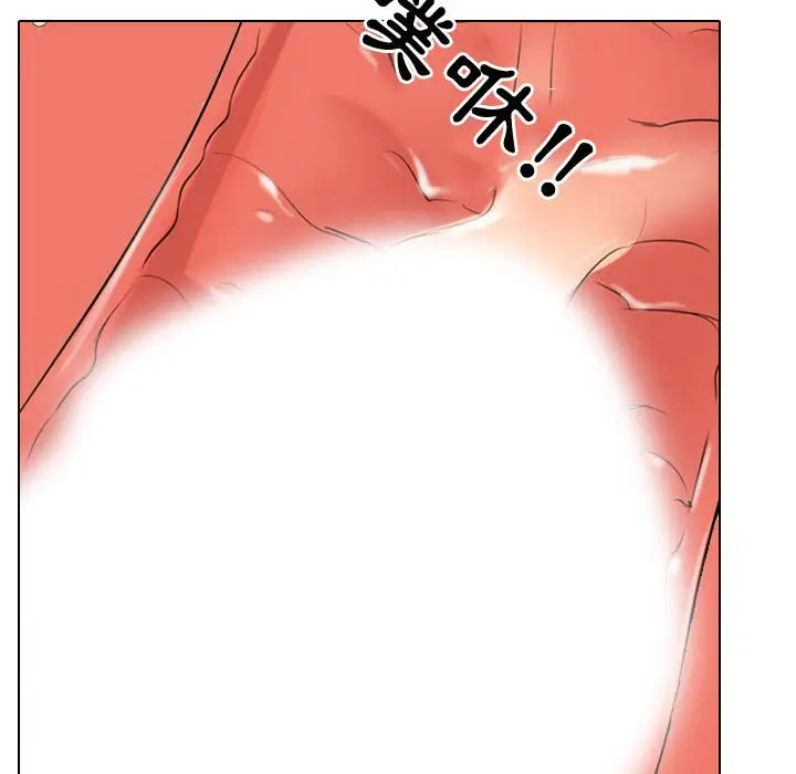 漫画《同事换换爱》第30话第6张图