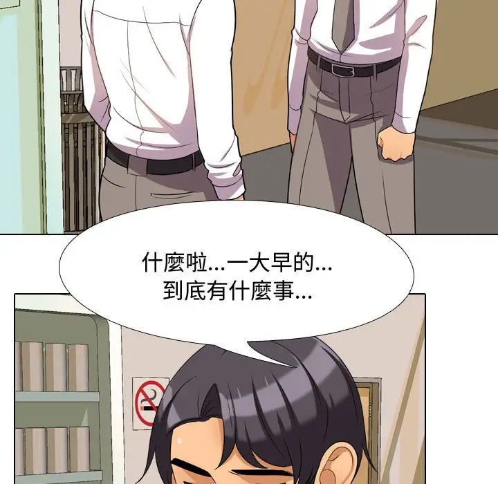 漫画《同事换换爱》第30话第61张图