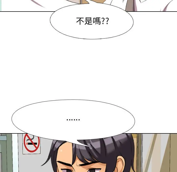 漫画《同事换换爱》第30话第65张图