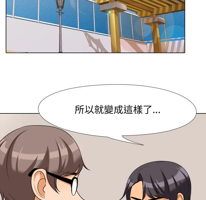 漫画《同事换换爱》第30话第83张图