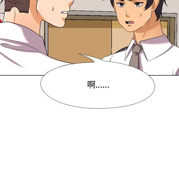 漫画《同事换换爱》第30话第84张图