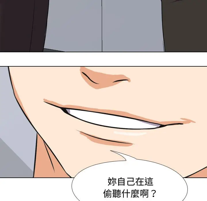 漫画《同事换换爱》第30话第89张图