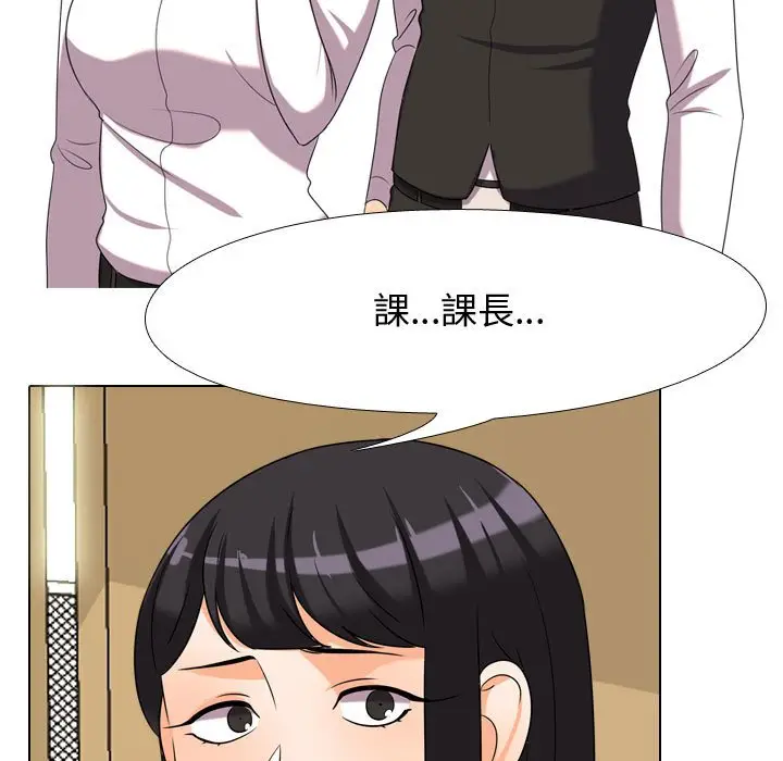 漫画《同事换换爱》第30话第93张图