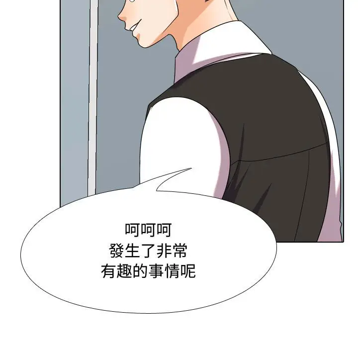 漫画《同事换换爱》第30话第95张图