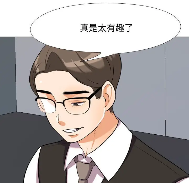 漫画《同事换换爱》第30话第96张图