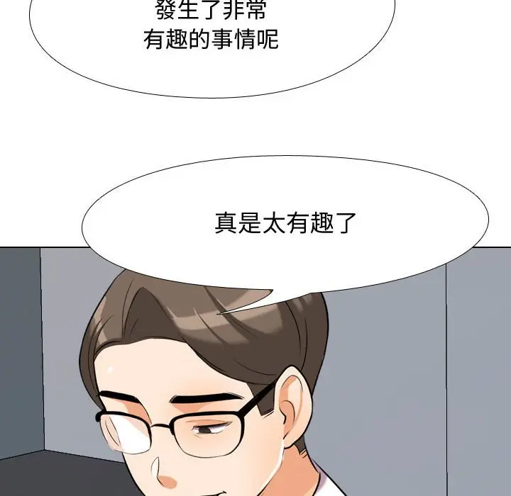 漫画《同事换换爱》第31话第10张图