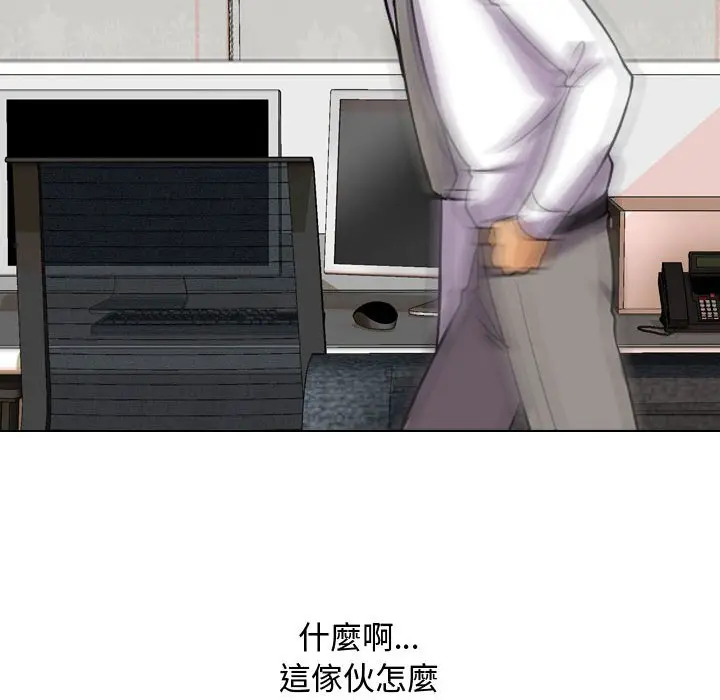 漫画《同事换换爱》第31话第101张图
