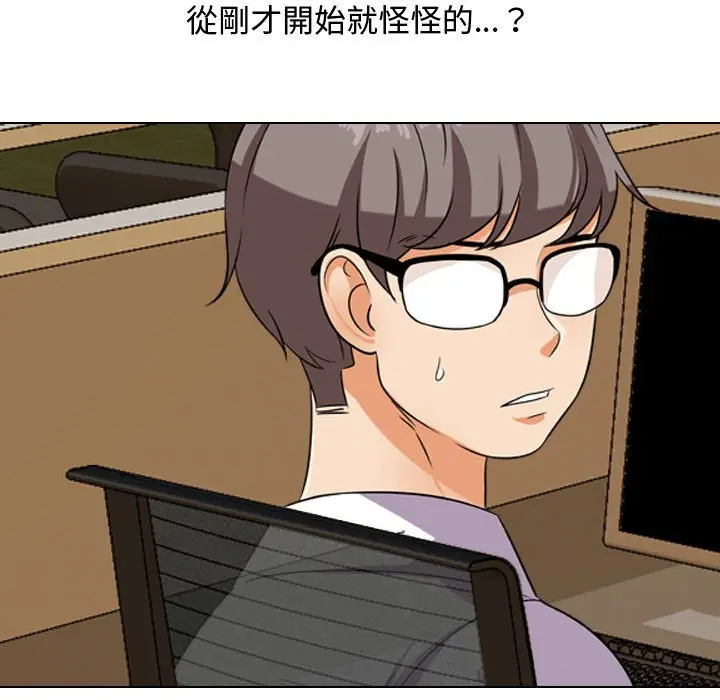 漫画《同事换换爱》第31话第102张图