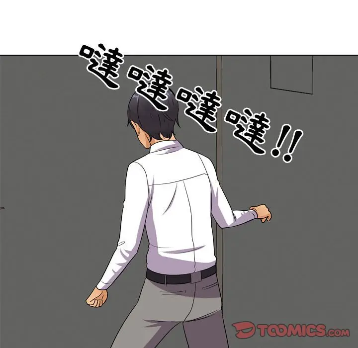 漫画《同事换换爱》第31话第104张图