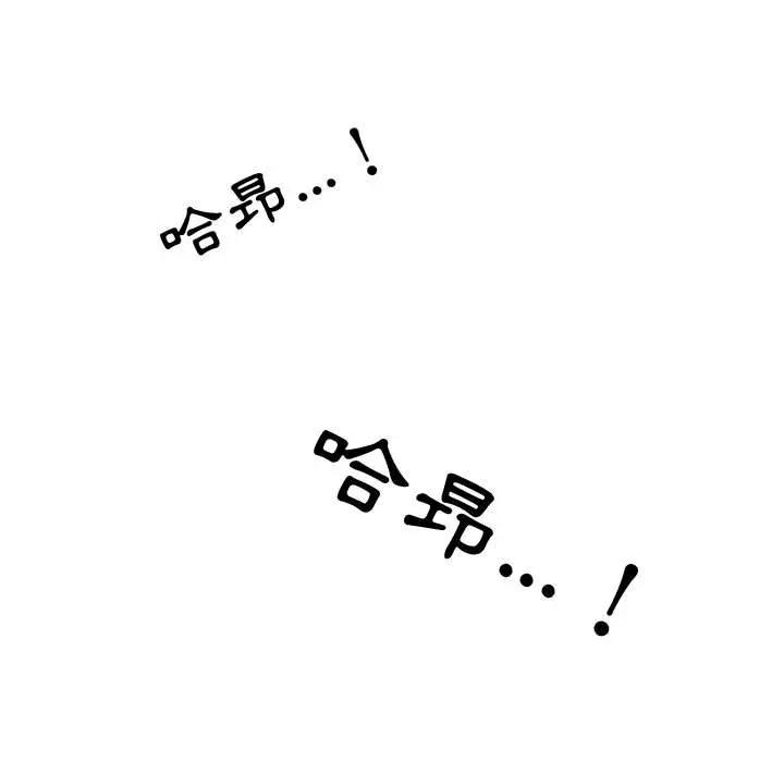 漫画《同事换换爱》第31话第108张图
