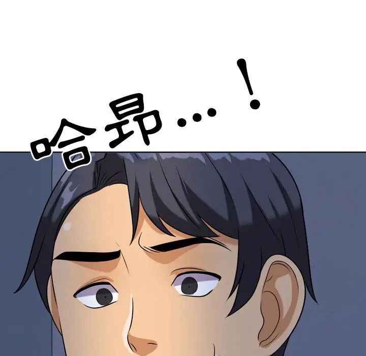 漫画《同事换换爱》第31话第109张图
