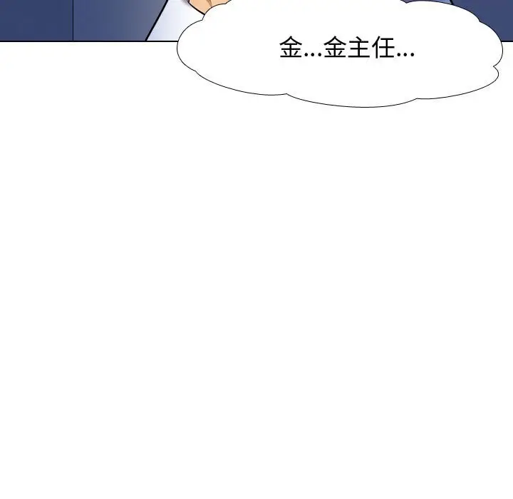 漫画《同事换换爱》第31话第114张图