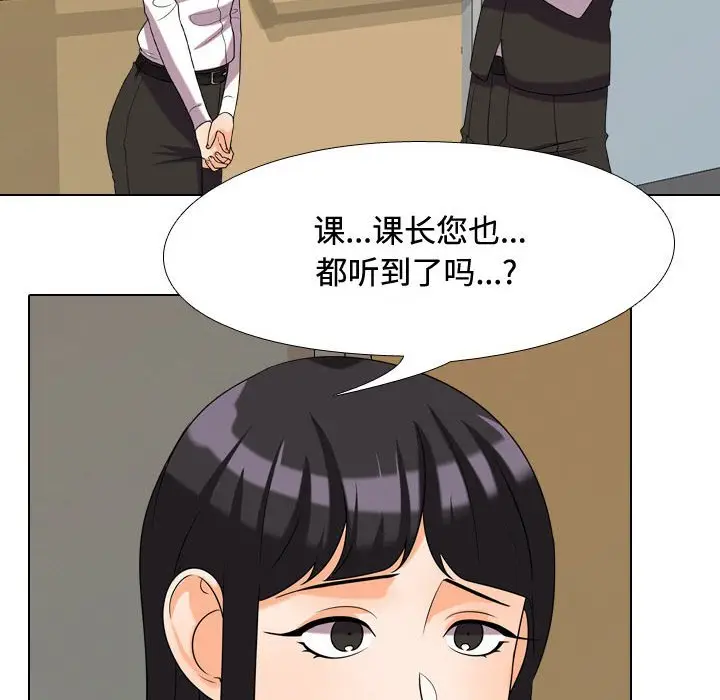 漫画《同事换换爱》第31话第18张图