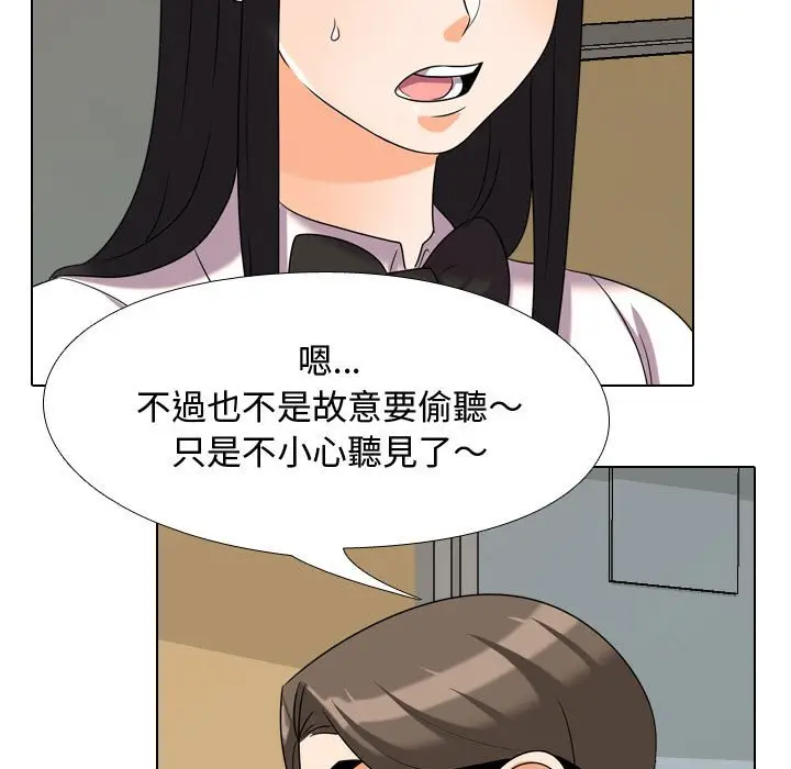 漫画《同事换换爱》第31话第19张图