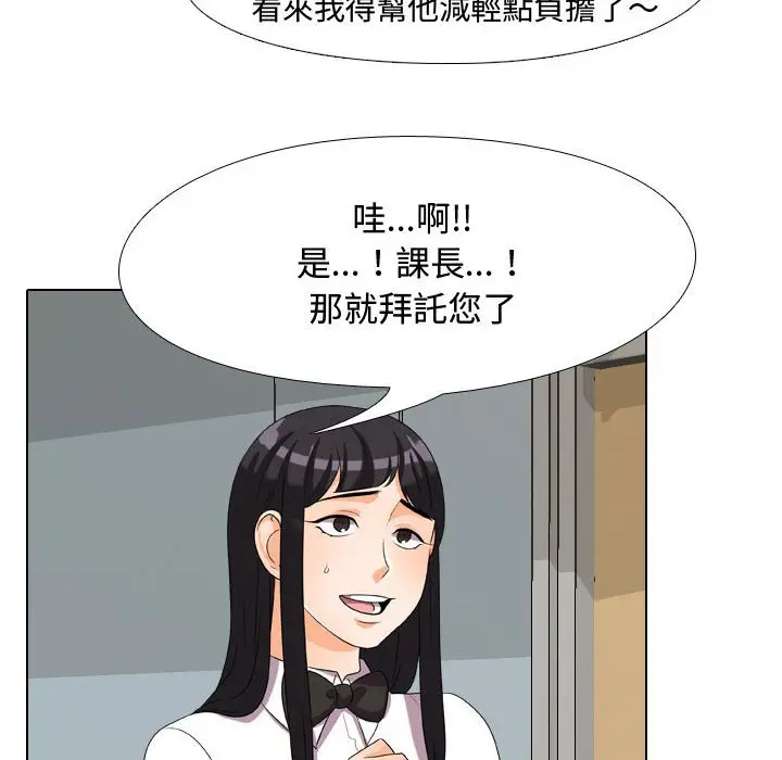 漫画《同事换换爱》第31话第22张图