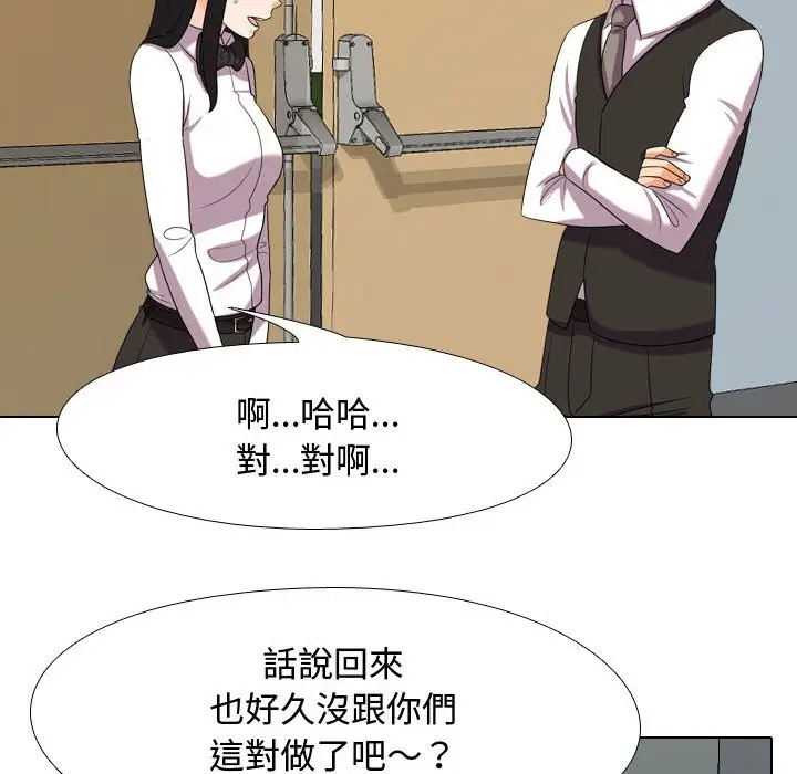 漫画《同事换换爱》第31话第24张图
