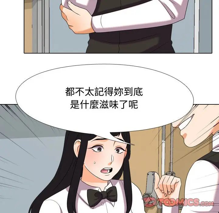 漫画《同事换换爱》第31话第26张图