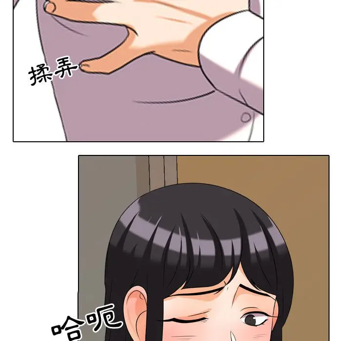 漫画《同事换换爱》第31话第28张图