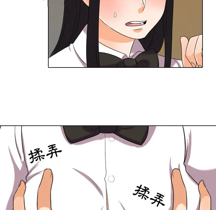 漫画《同事换换爱》第31话第29张图