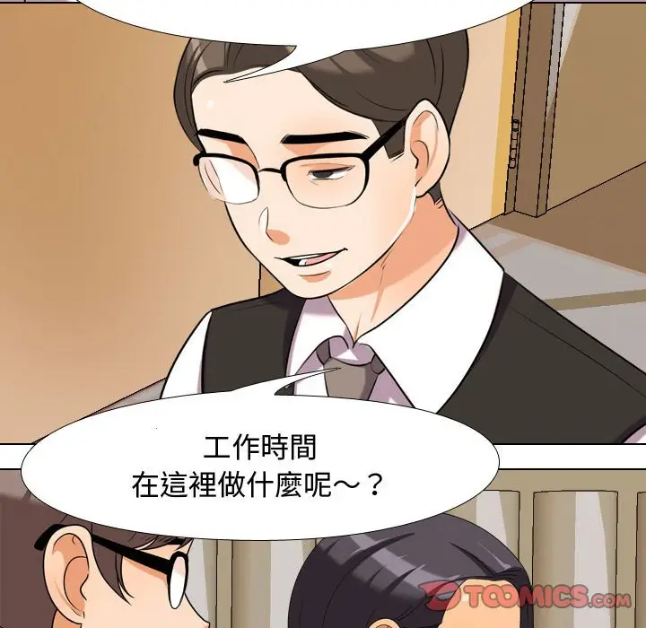 漫画《同事换换爱》第31话第38张图