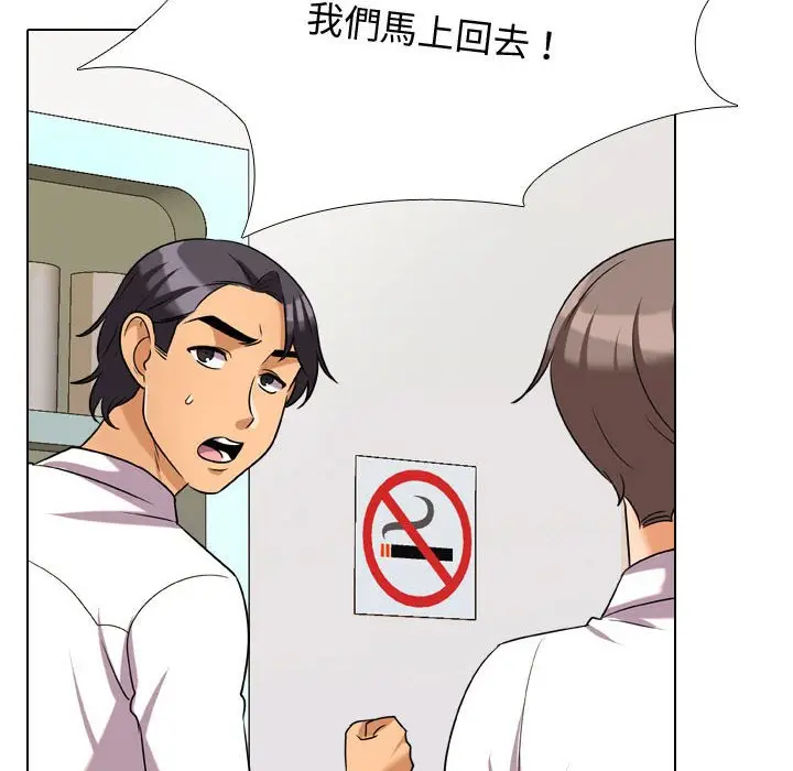漫画《同事换换爱》第31话第40张图
