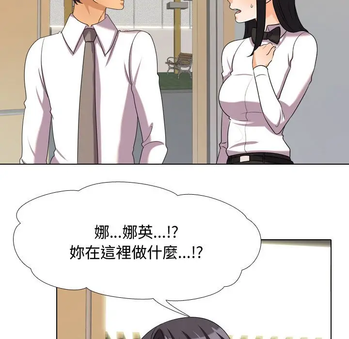 漫画《同事换换爱》第31话第43张图