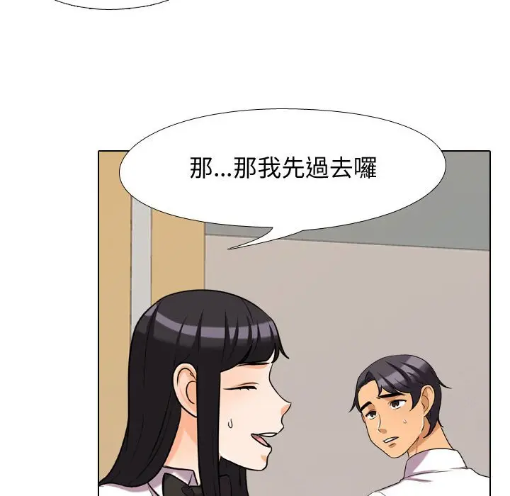 漫画《同事换换爱》第31话第46张图