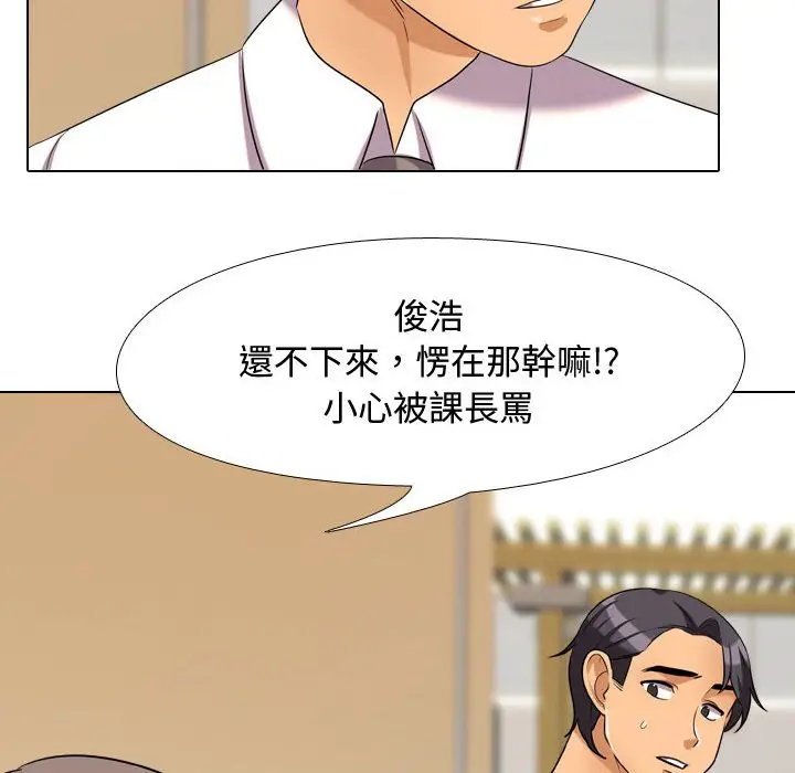 漫画《同事换换爱》第31话第48张图