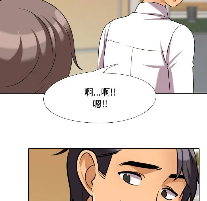 漫画《同事换换爱》第31话第49张图