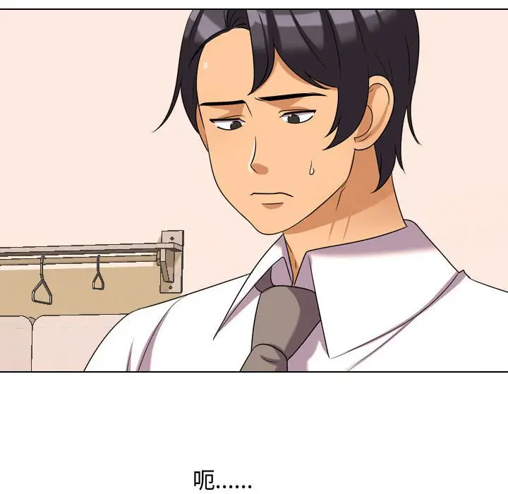 漫画《同事换换爱》第31话第58张图